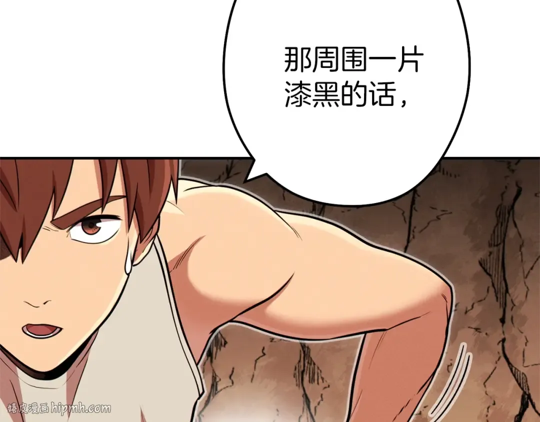 第108话 成为我的盘中餐吧！ 第136页