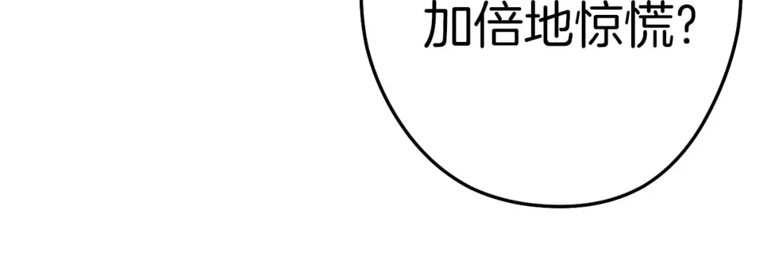 第108话 成为我的盘中餐吧！ 第138页