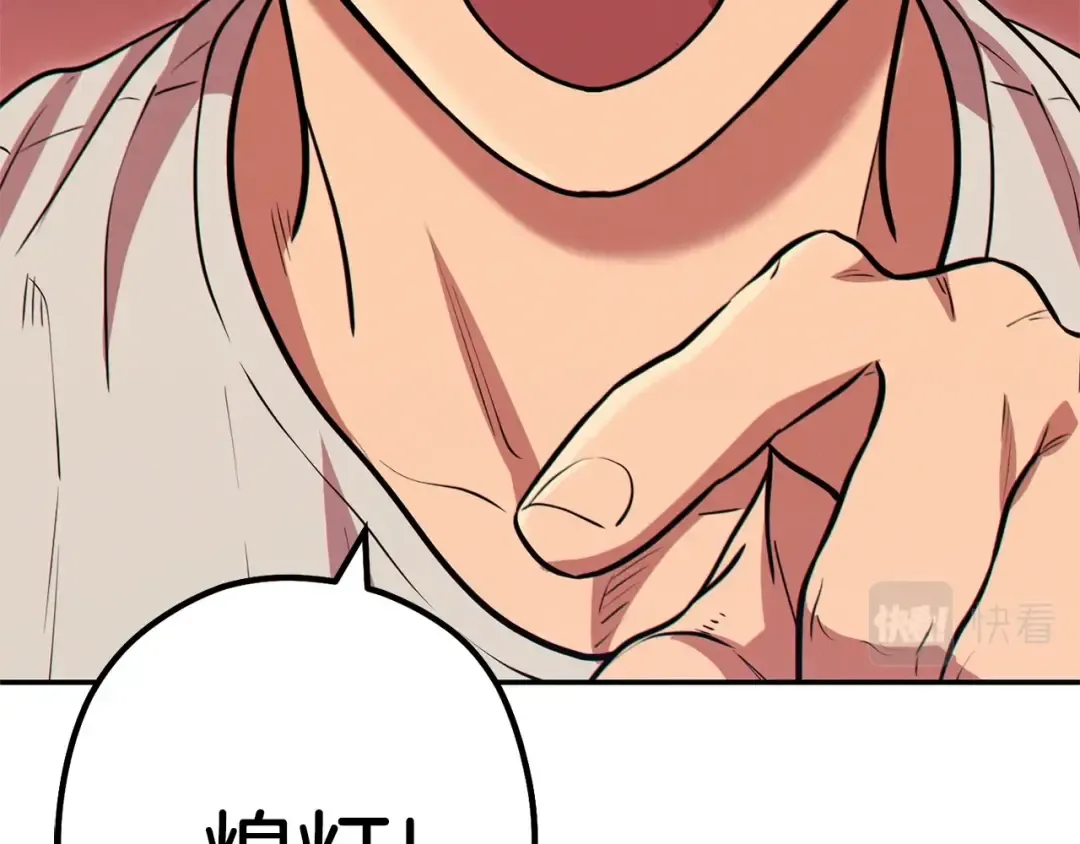 第108话 成为我的盘中餐吧！ 第141页