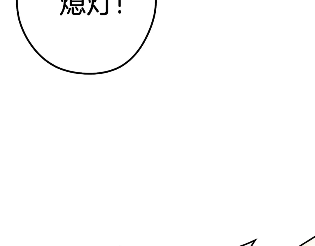 第108话 成为我的盘中餐吧！ 第142页
