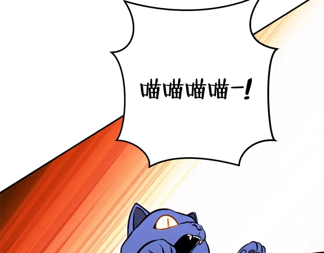 第108话 成为我的盘中餐吧！ 第143页