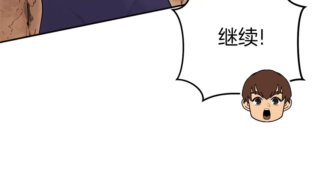 第108话 成为我的盘中餐吧！ 第150页