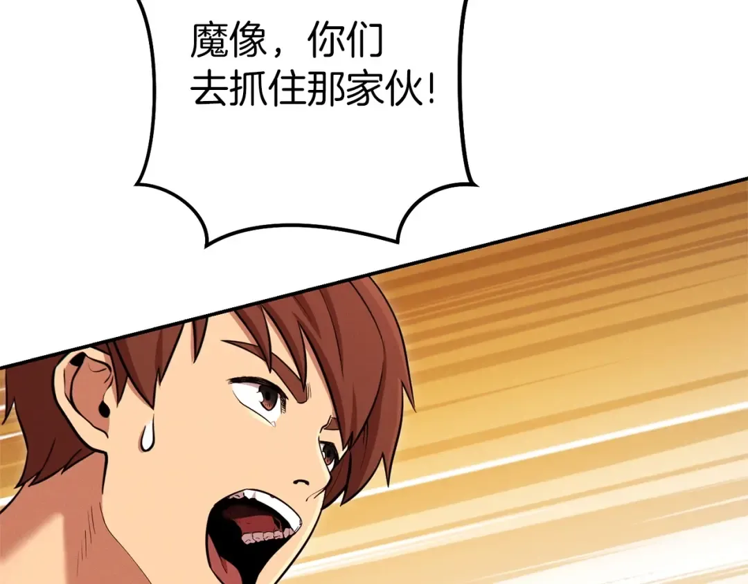 第108话 成为我的盘中餐吧！ 第154页