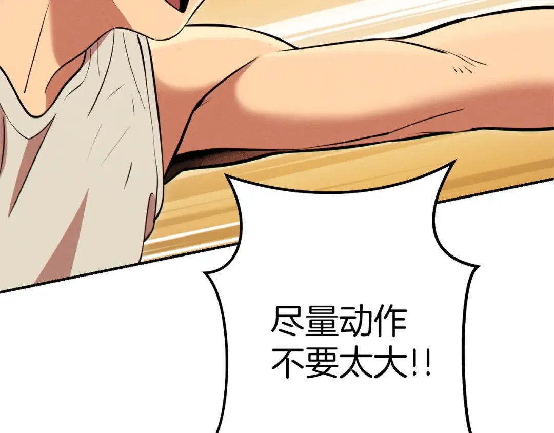 第108话 成为我的盘中餐吧！ 第155页