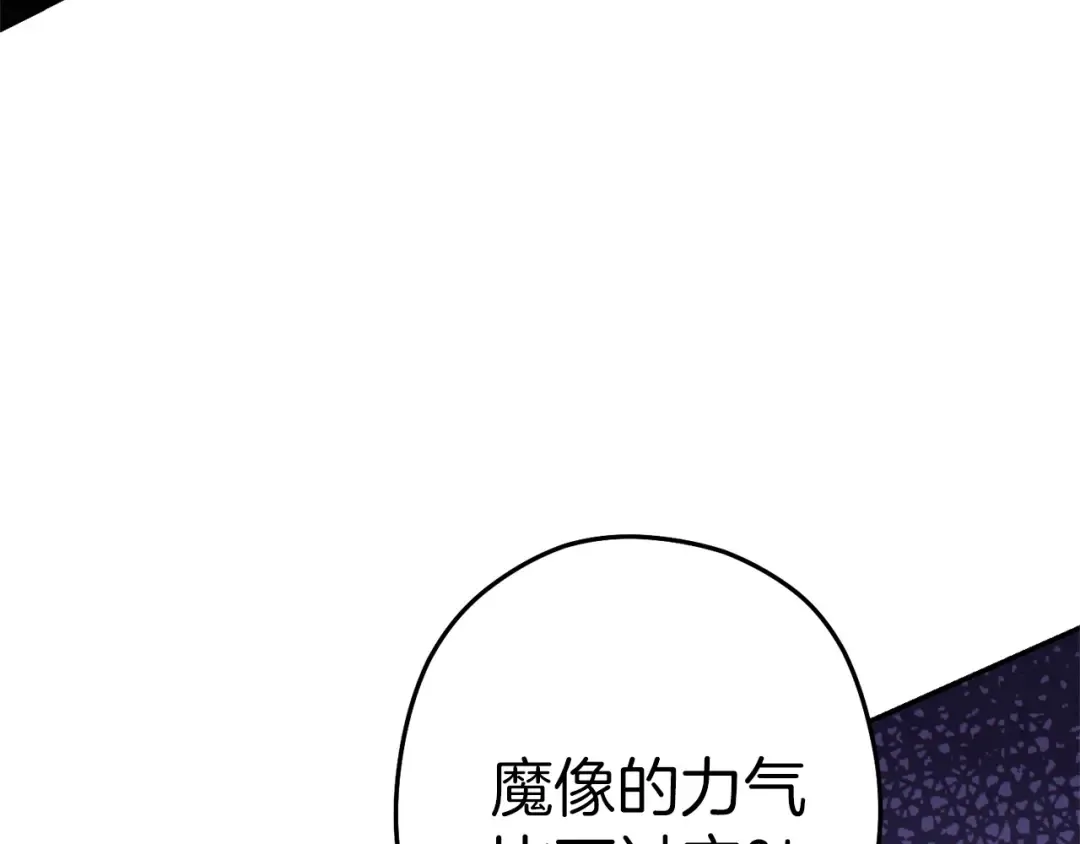 第108话 成为我的盘中餐吧！ 第170页