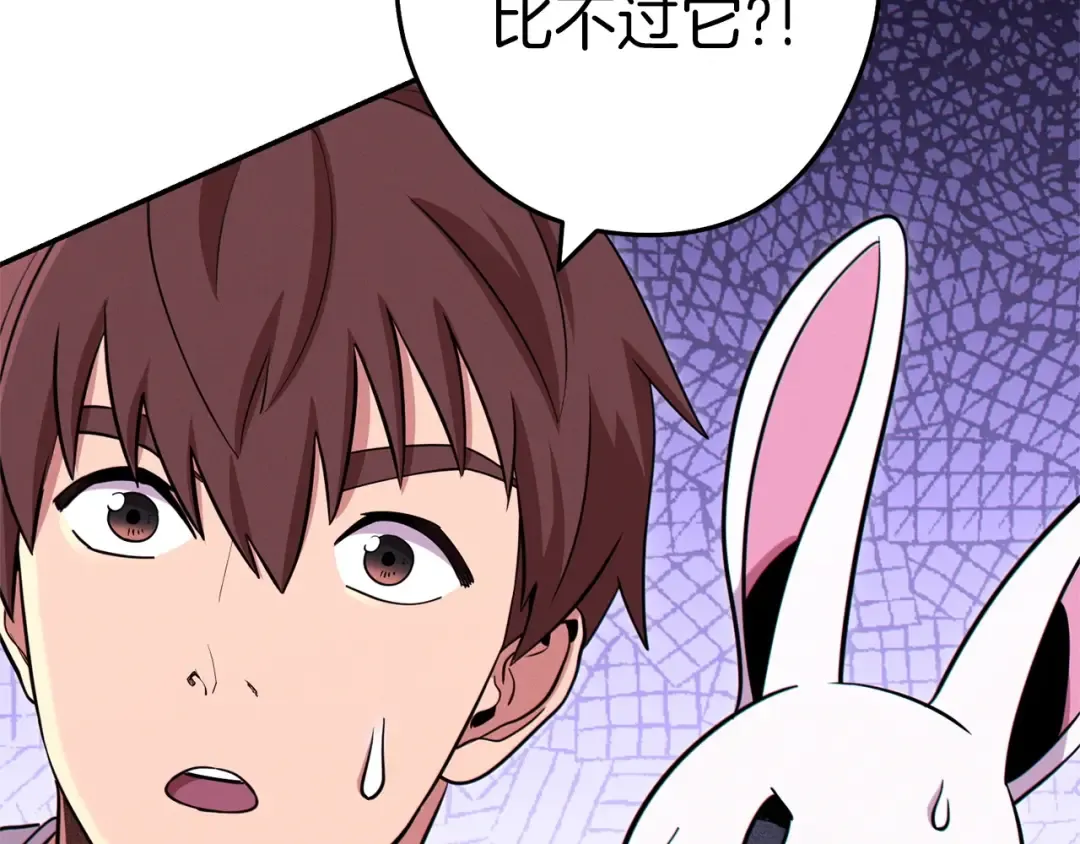第108话 成为我的盘中餐吧！ 第171页