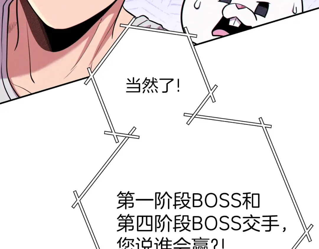 第108话 成为我的盘中餐吧！ 第172页