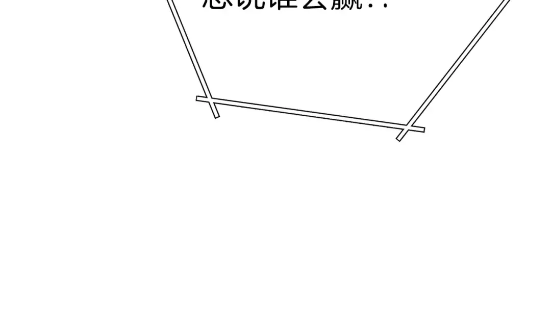 第108话 成为我的盘中餐吧！ 第173页