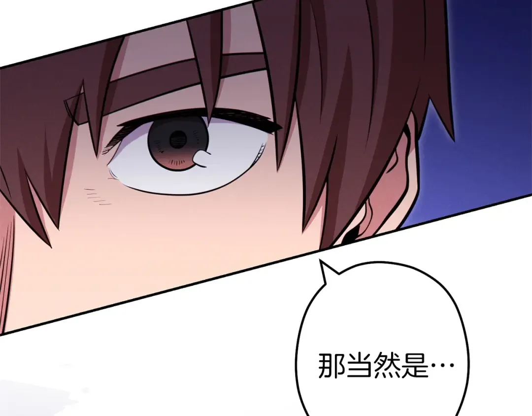 第108话 成为我的盘中餐吧！ 第177页