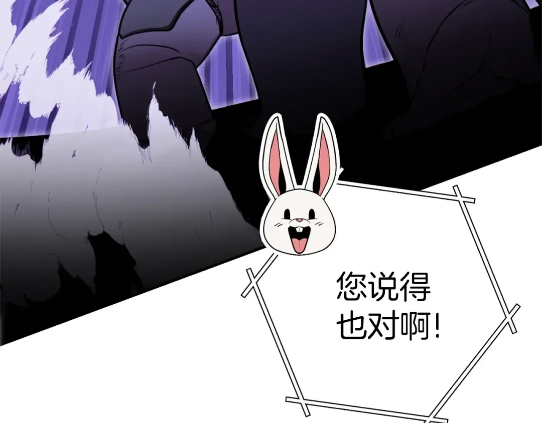 第108话 成为我的盘中餐吧！ 第183页
