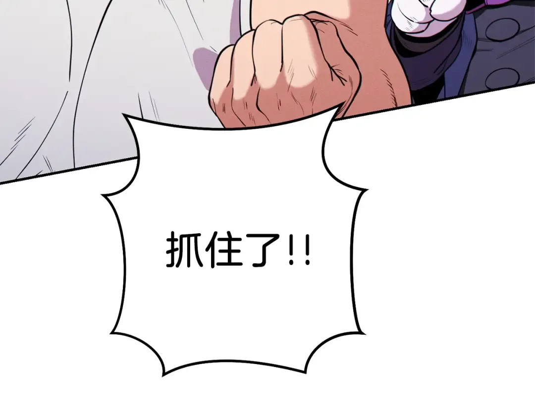 第108话 成为我的盘中餐吧！ 第202页