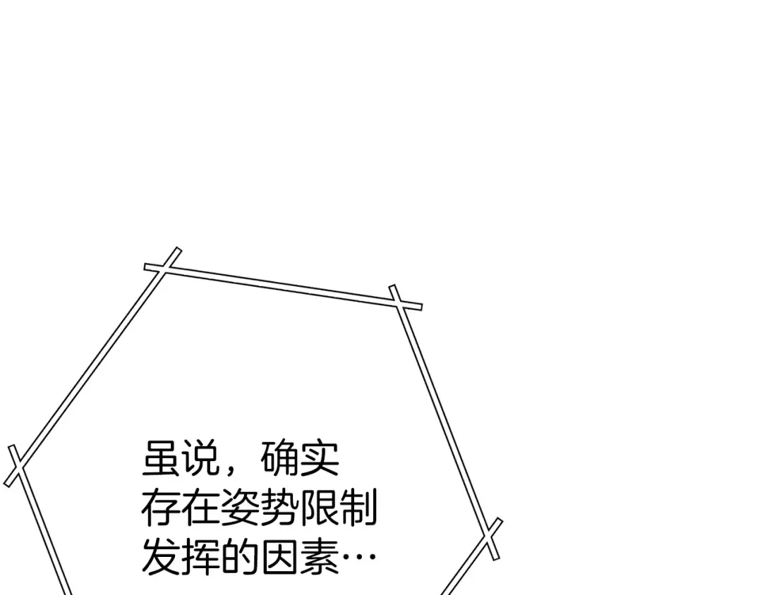 第109话 满载而归 第6页