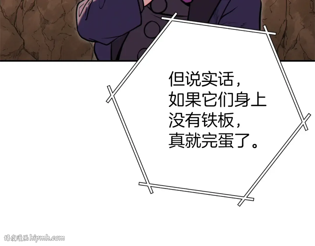 第109话 满载而归 第8页
