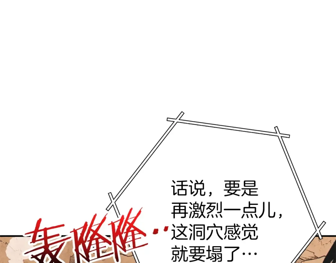 第109话 满载而归 第10页