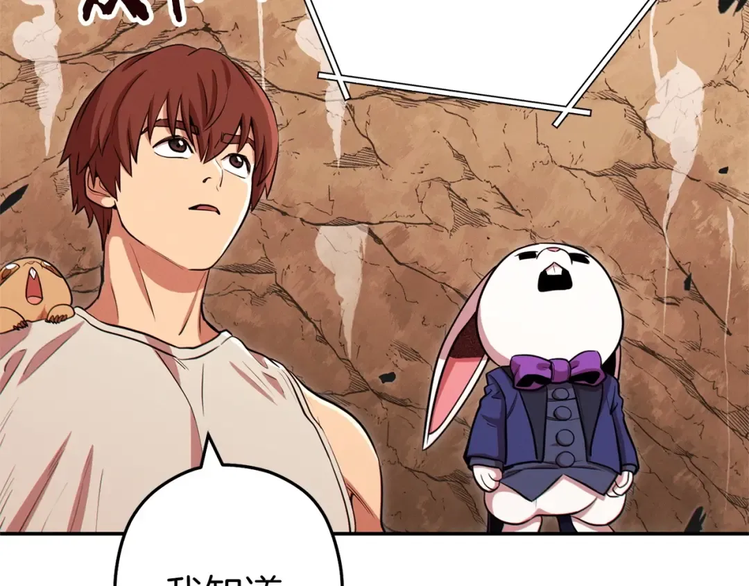 第109话 满载而归 第11页