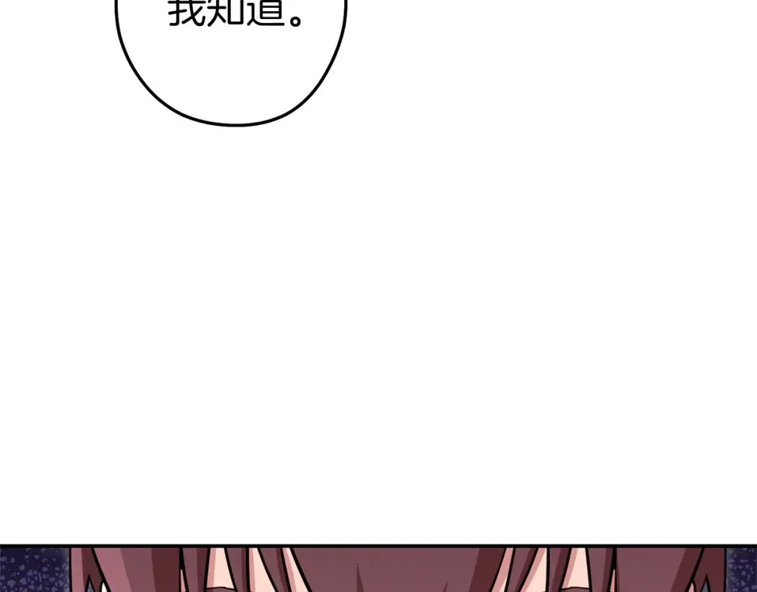 第109话 满载而归 第12页