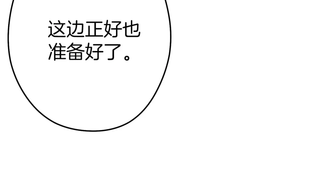 第109话 满载而归 第14页