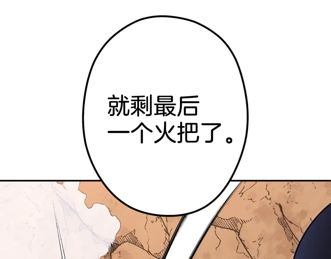 第109话 满载而归 第15页