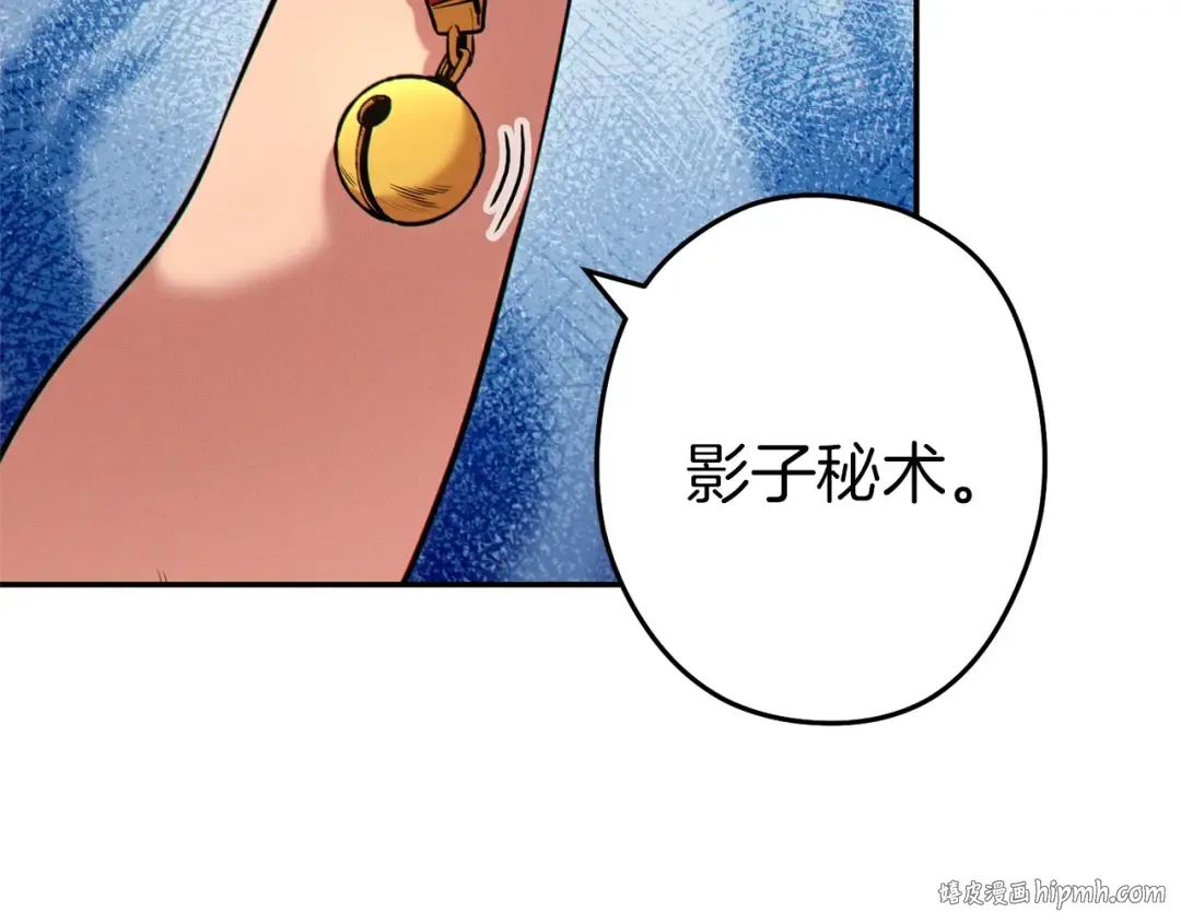 第109话 满载而归 第24页