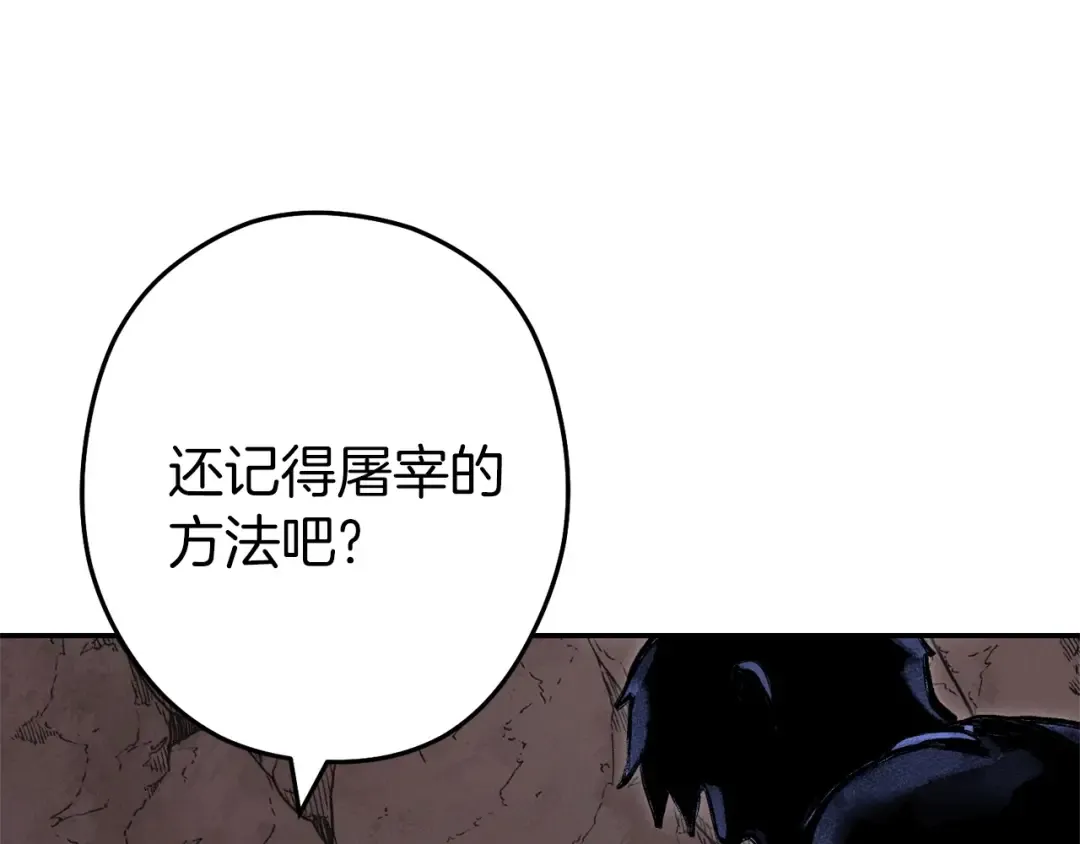 第109话 满载而归 第33页