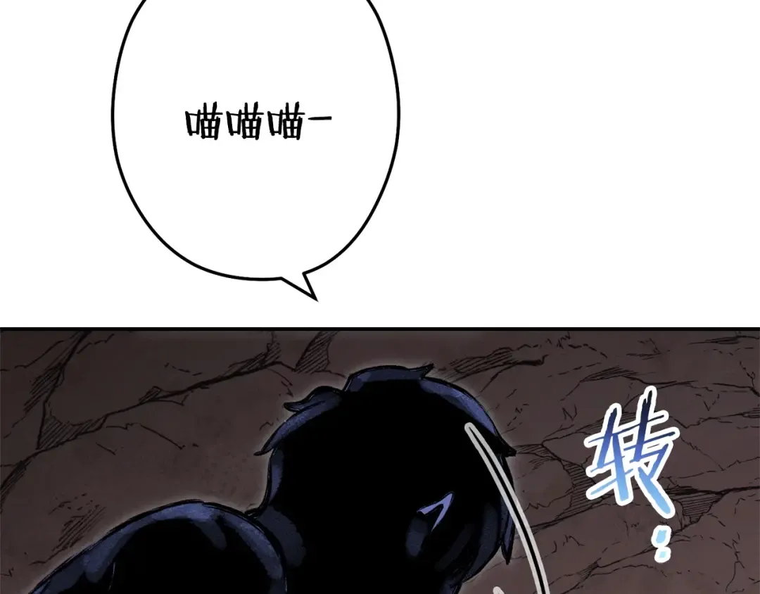 第109话 满载而归 第36页