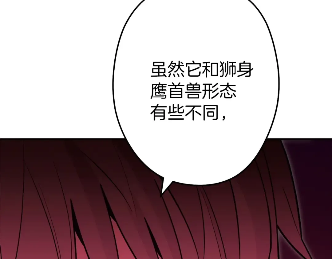 第109话 满载而归 第39页