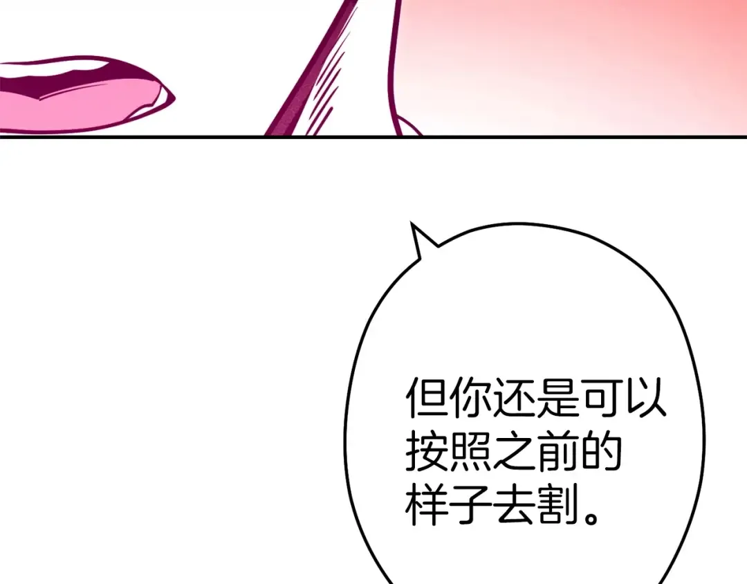 第109话 满载而归 第41页