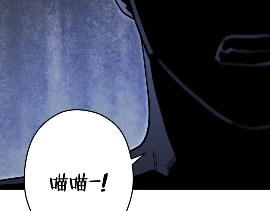 第109话 满载而归 第45页