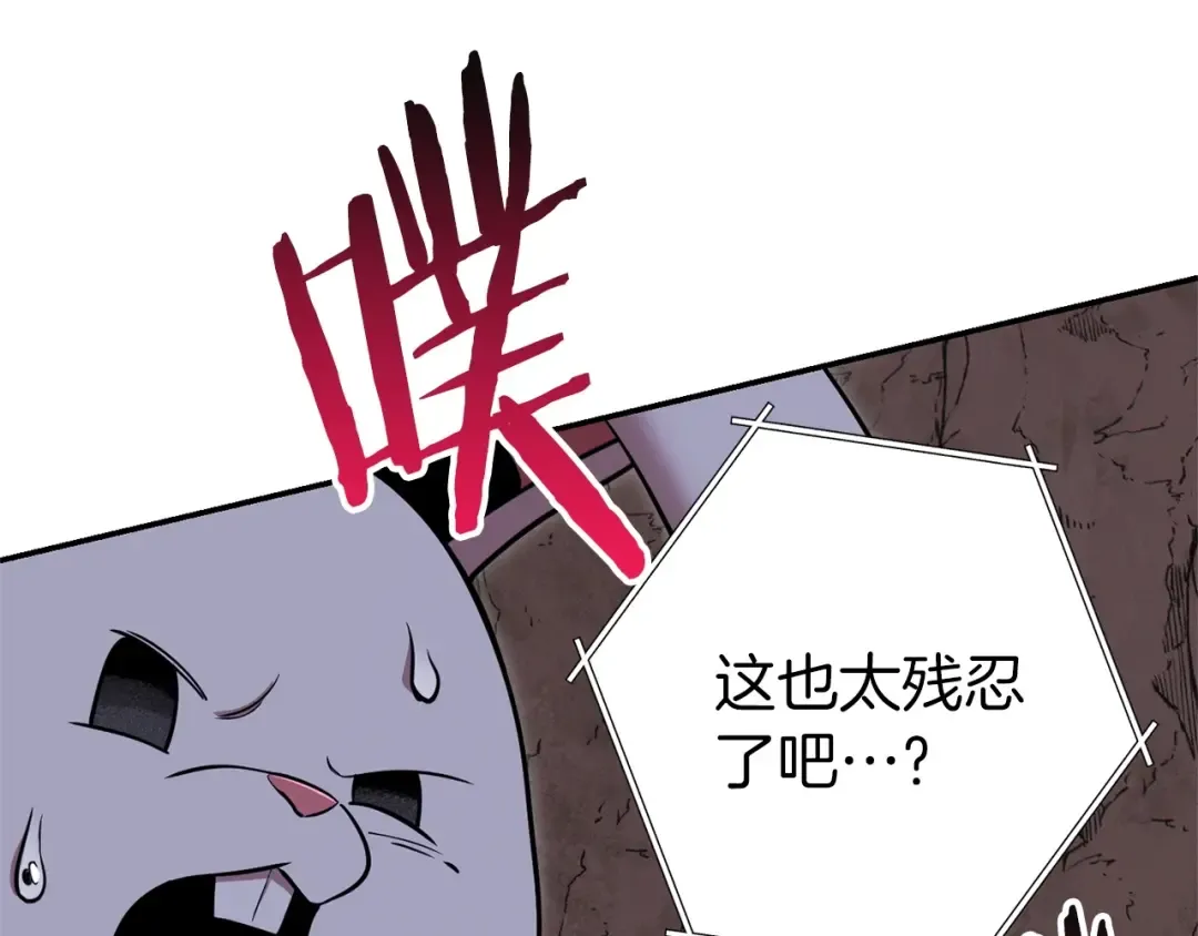 第109话 满载而归 第67页