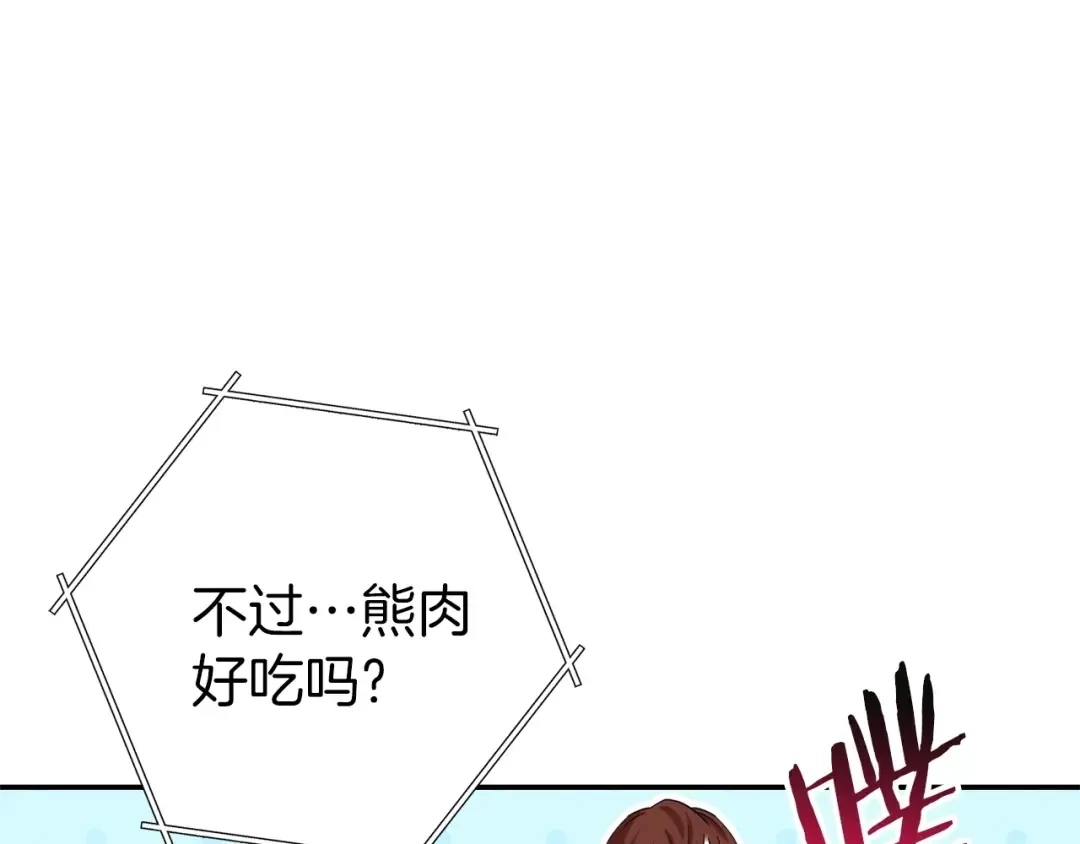 第109话 满载而归 第71页