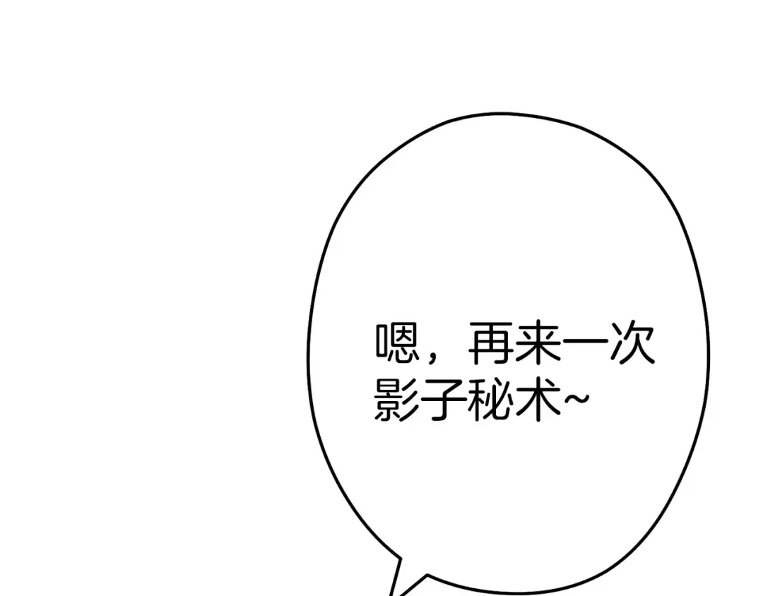 第109话 满载而归 第84页