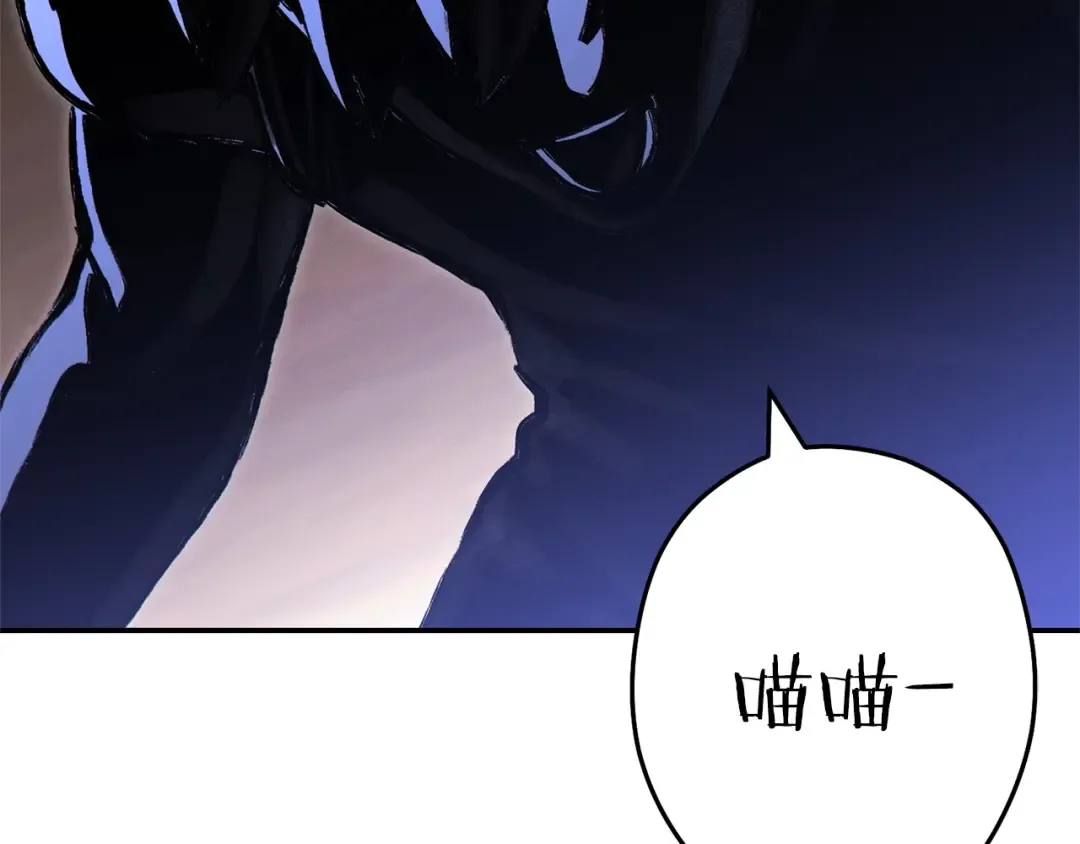 第109话 满载而归 第91页