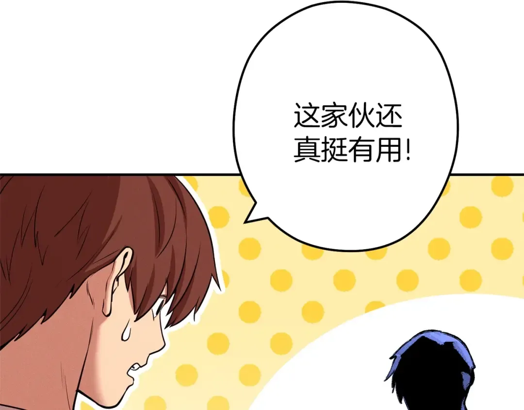 第109话 满载而归 第102页