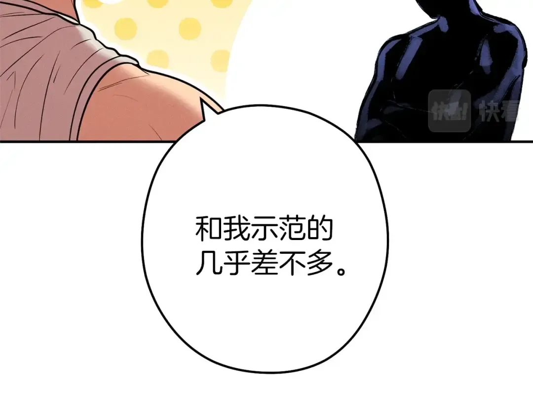 第109话 满载而归 第103页