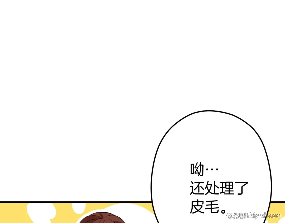 第109话 满载而归 第104页