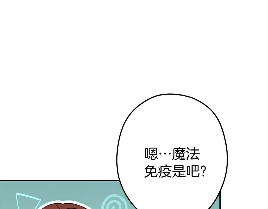第109话 满载而归 第106页