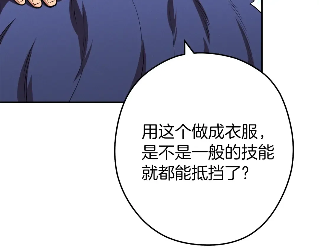 第109话 满载而归 第108页
