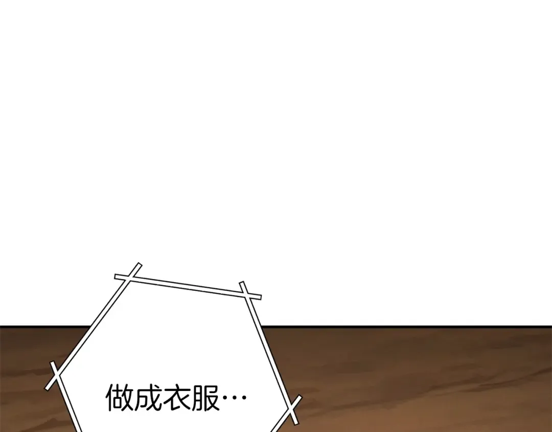 第109话 满载而归 第109页