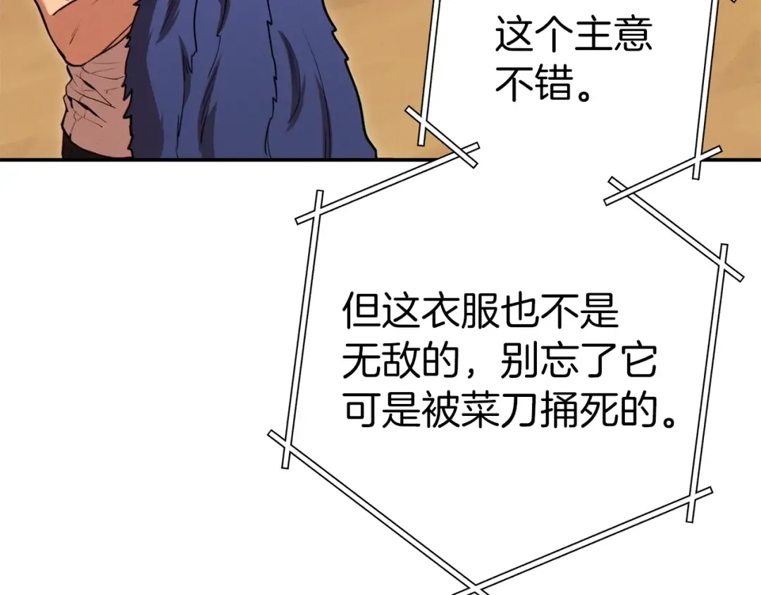 第109话 满载而归 第111页
