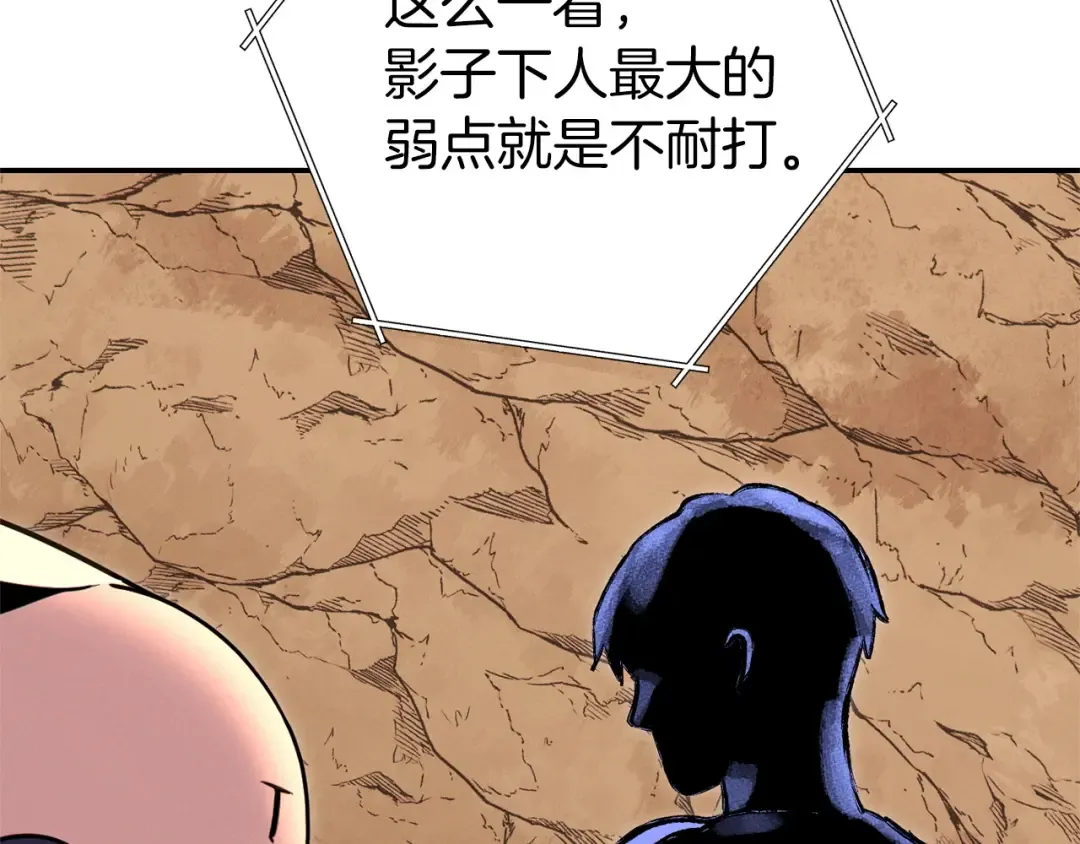 第109话 满载而归 第113页