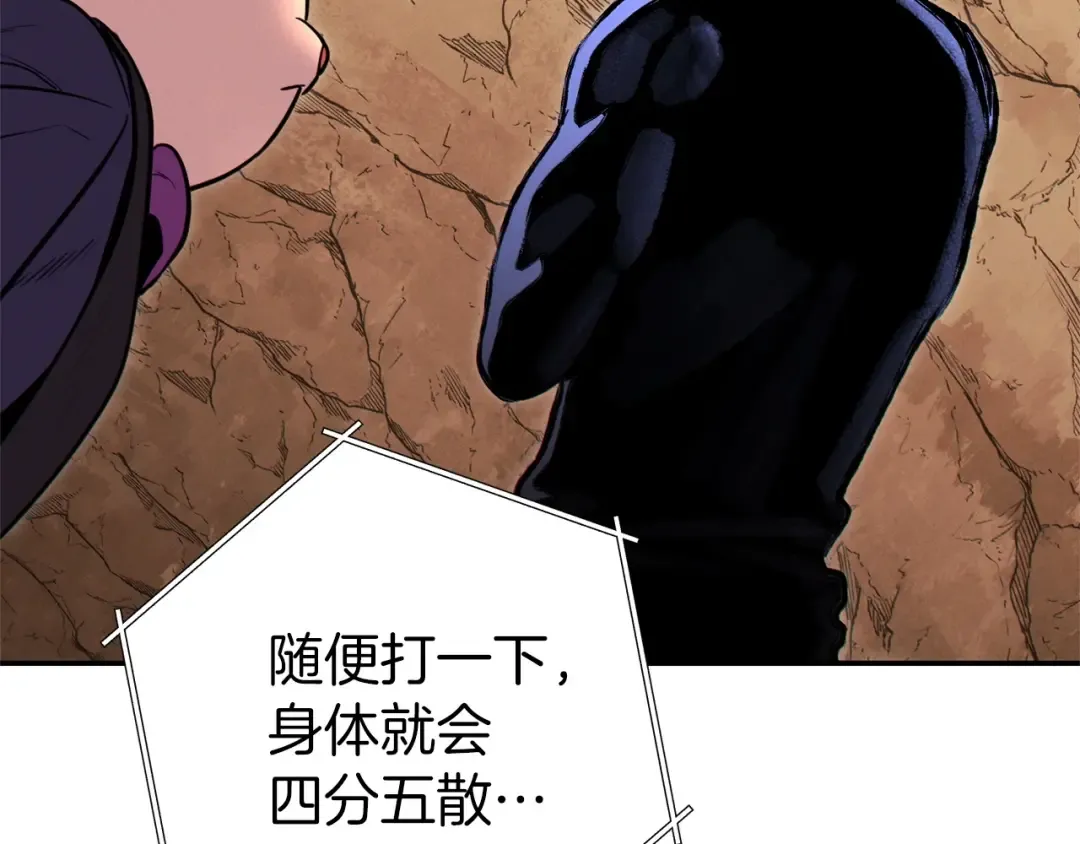 第109话 满载而归 第114页