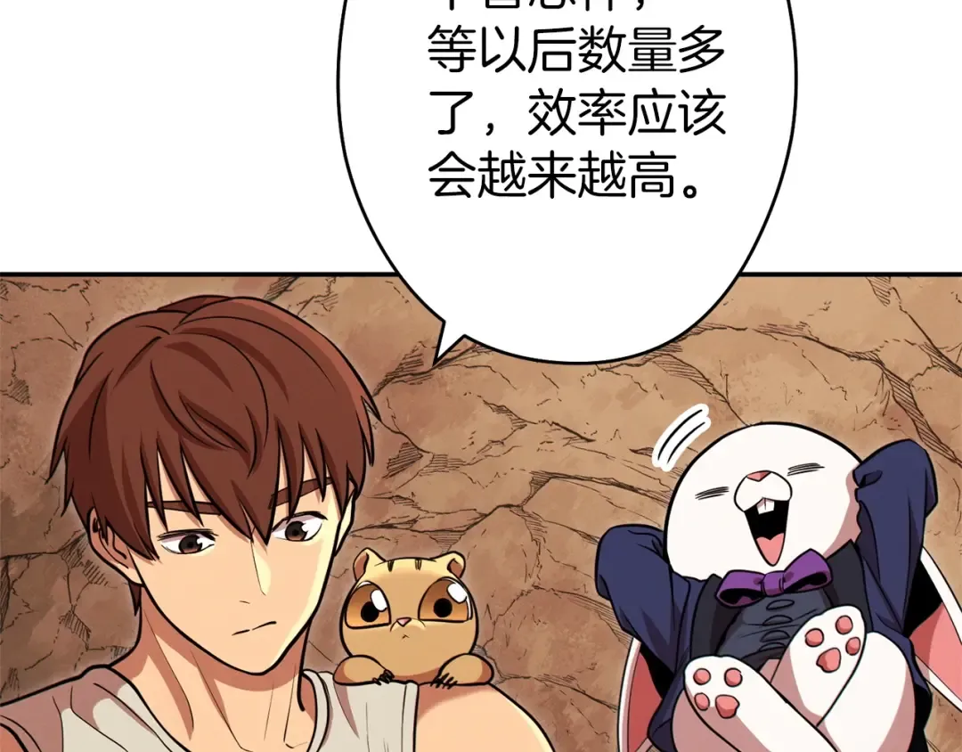 第109话 满载而归 第117页