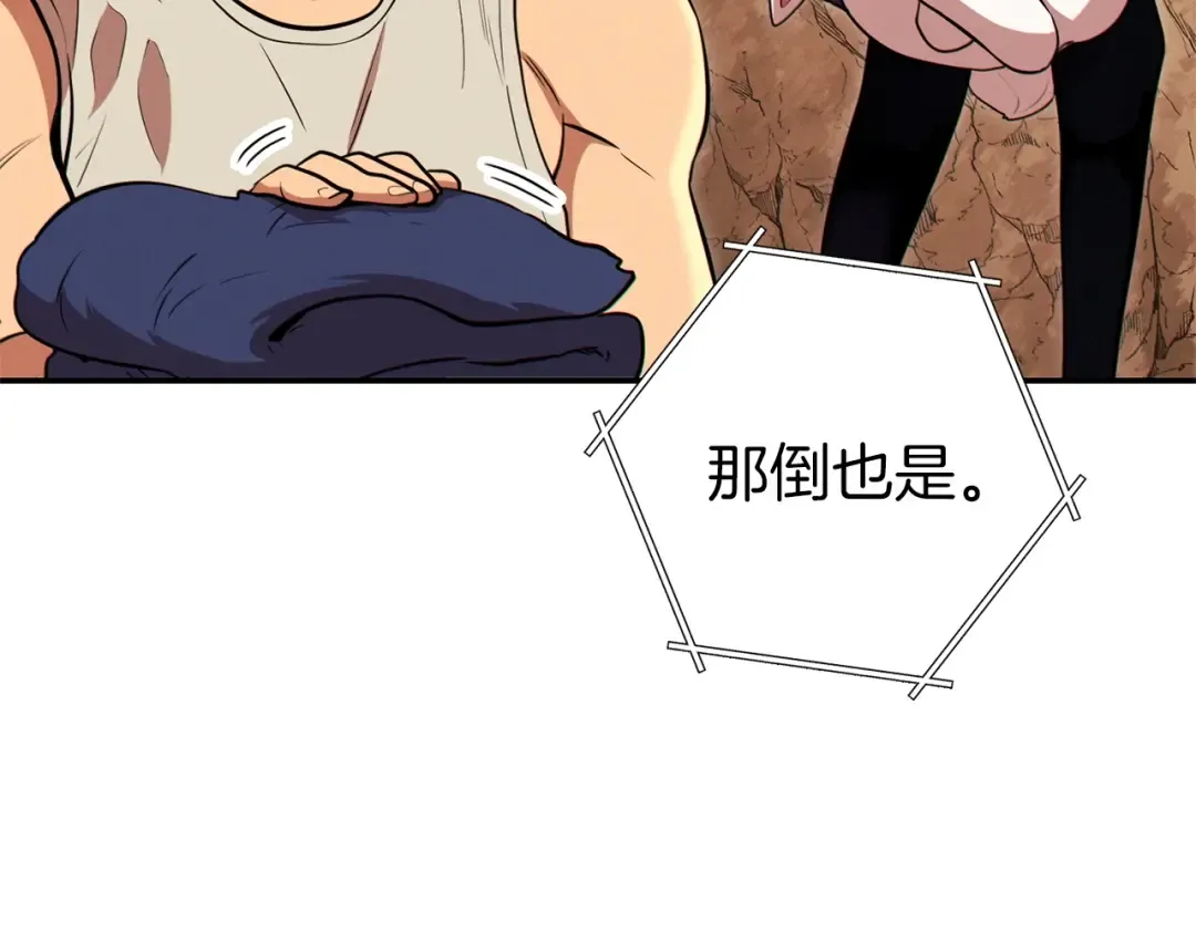 第109话 满载而归 第118页