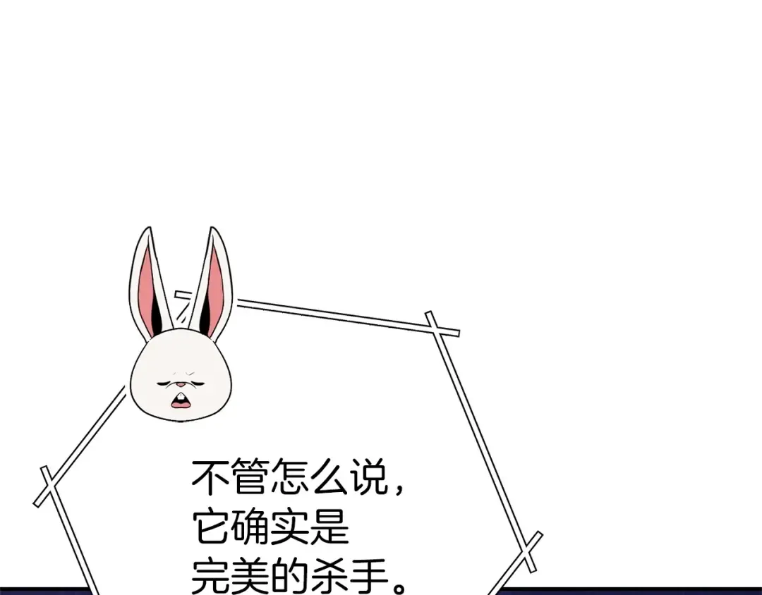 第109话 满载而归 第119页
