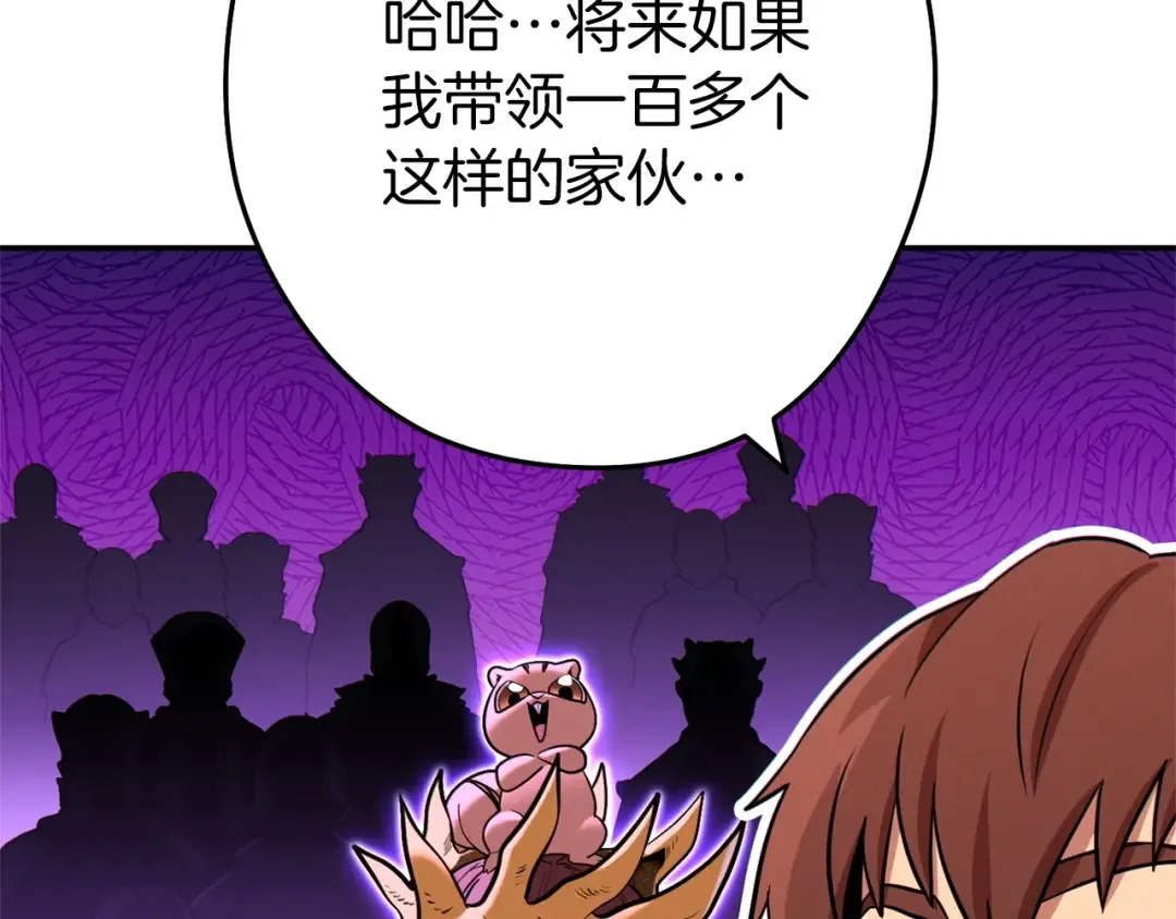 第109话 满载而归 第123页