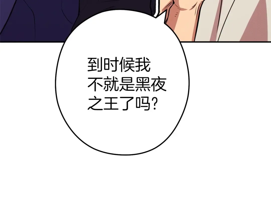 第109话 满载而归 第125页