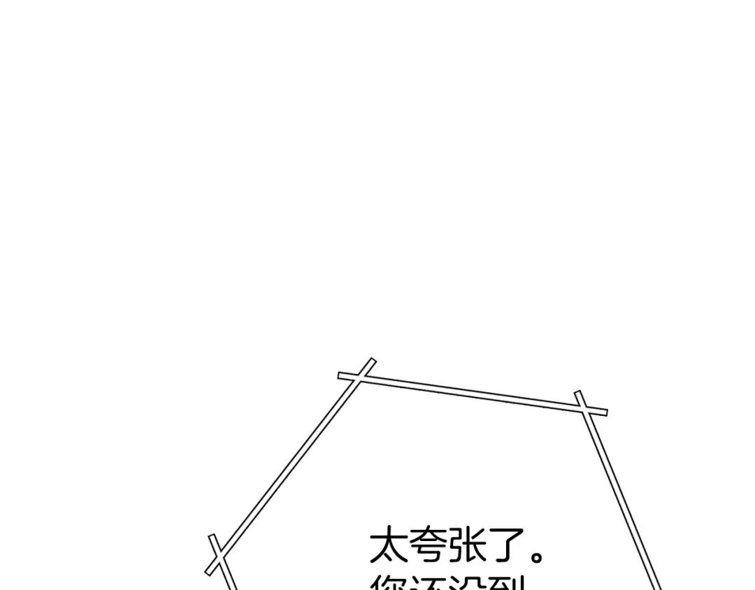 第109话 满载而归 第126页