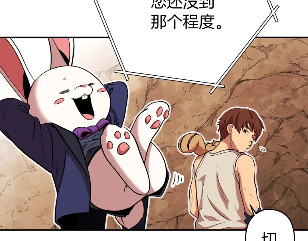 第109话 满载而归 第127页