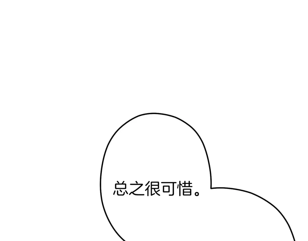 第109话 满载而归 第129页