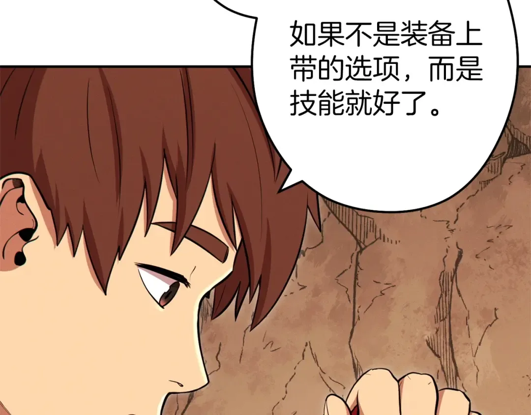 第109话 满载而归 第130页
